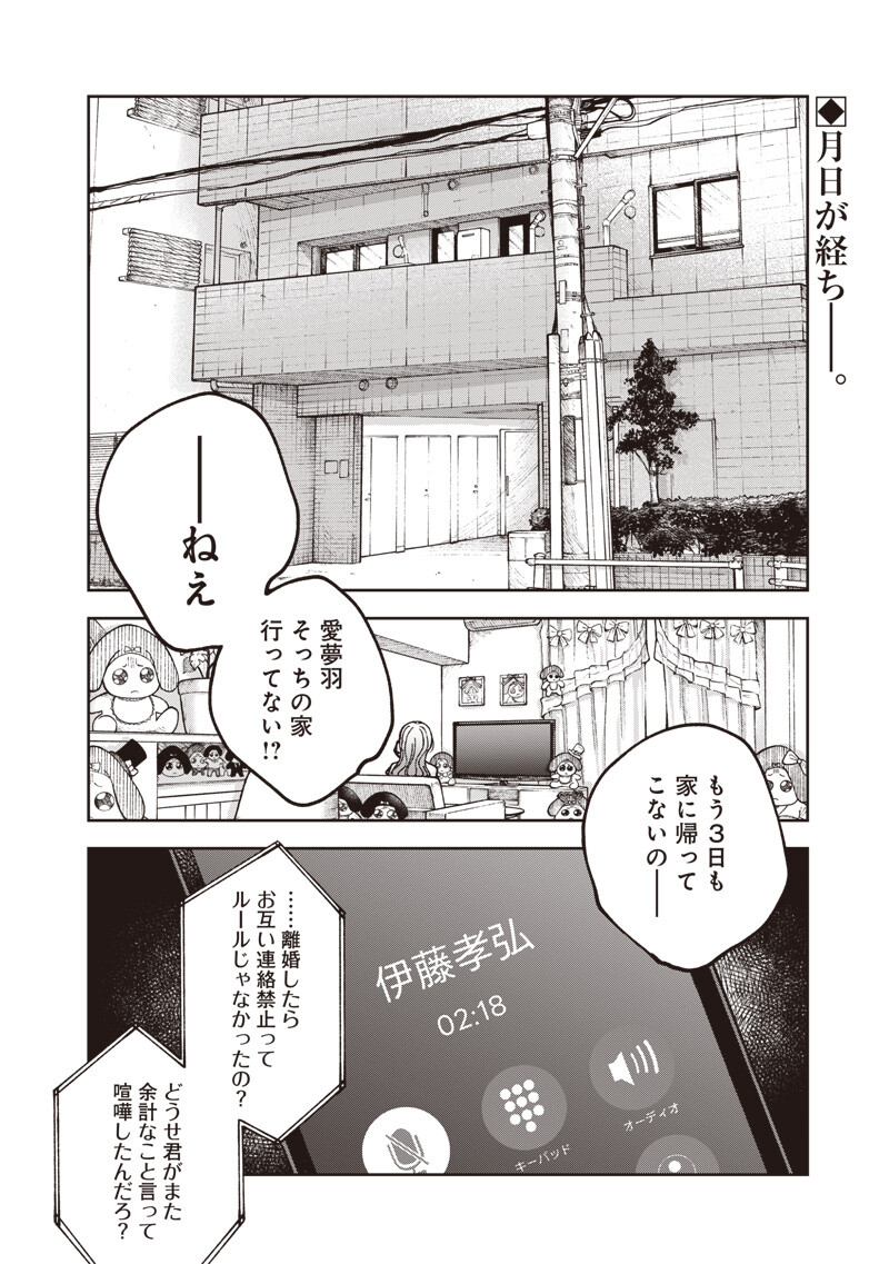 Risoukyou Joshi Zukan Chapter 8.4 2ページ