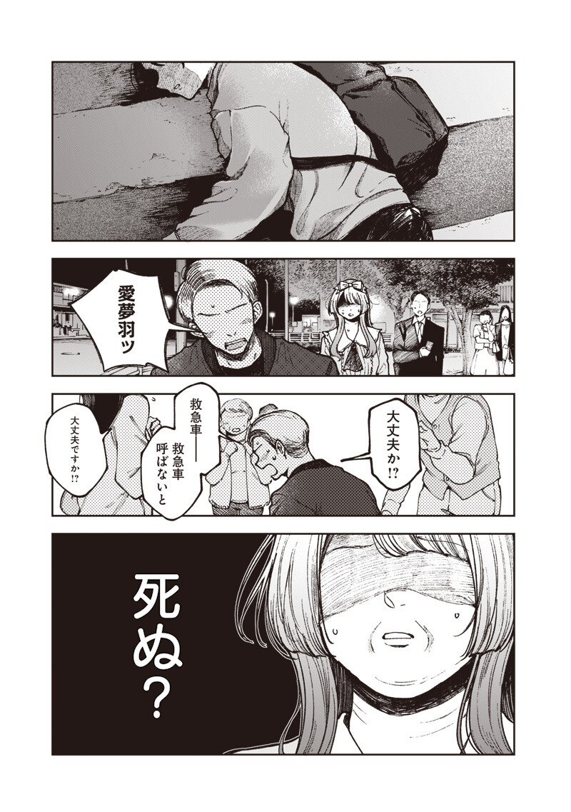 Risoukyou Joshi Zukan Chapter 8.4 11ページ