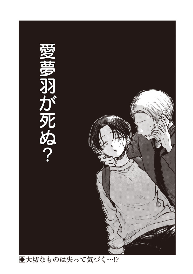 Risoukyou Joshi Zukan Chapter 8.4 12ページ