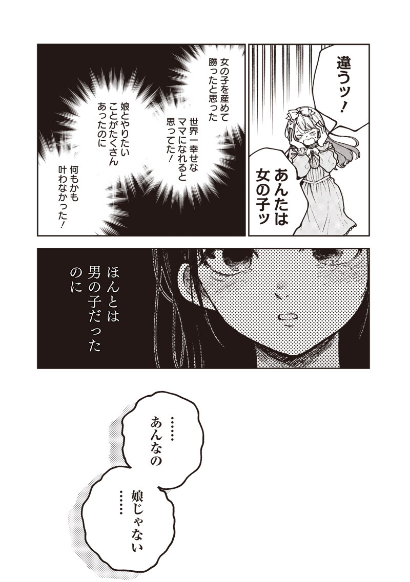 Risoukyou Joshi Zukan Chapter 8.4 5ページ