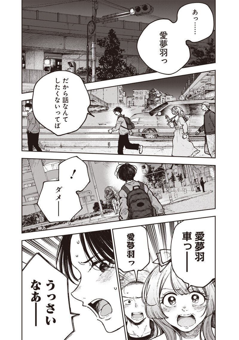 Risoukyou Joshi Zukan Chapter 8.4 9ページ