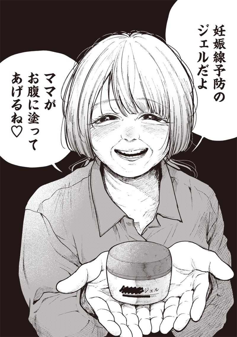 Risoukyou Joshi Zukan Chapter 8.5 12ページ