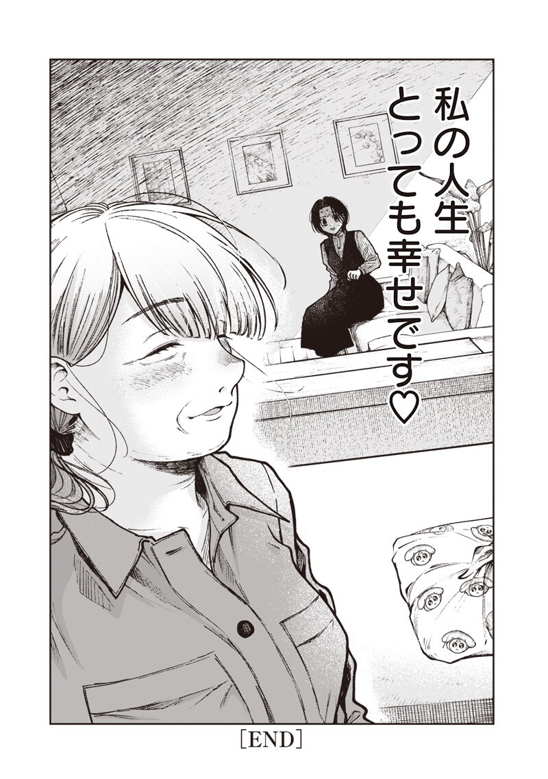 Risoukyou Joshi Zukan Chapter 8.5 19ページ