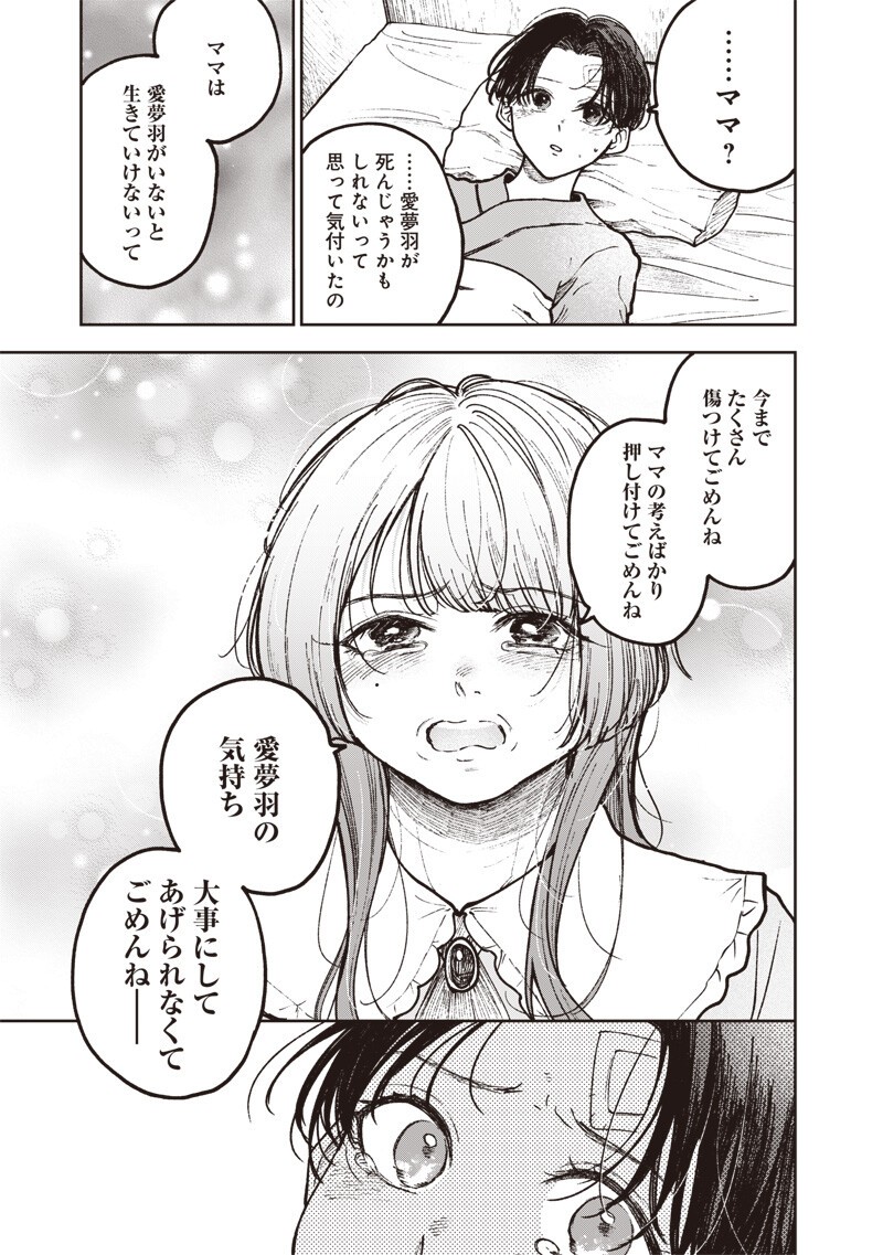 Risoukyou Joshi Zukan Chapter 8.5 5ページ