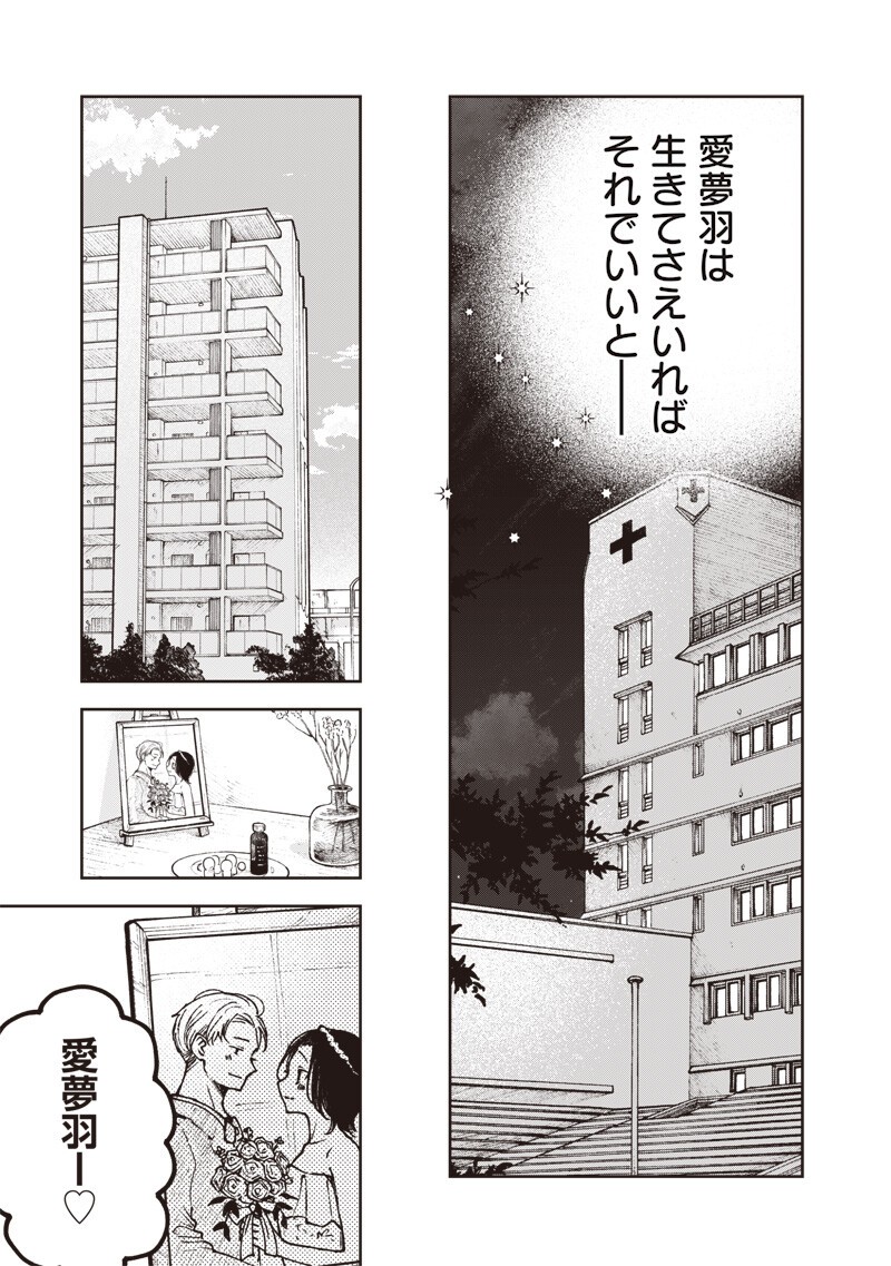 Risoukyou Joshi Zukan Chapter 8.5 7ページ