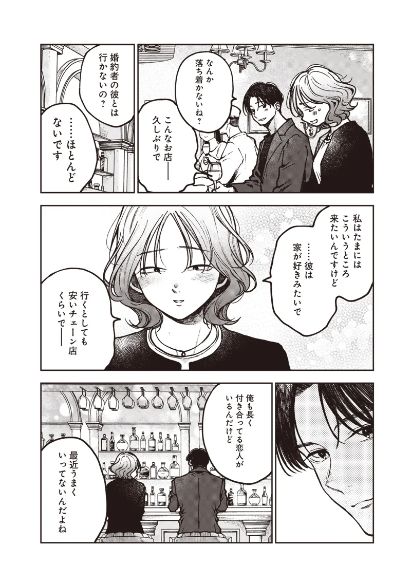 Risoukyou Joshi Zukan Chapter 9.1 16ページ