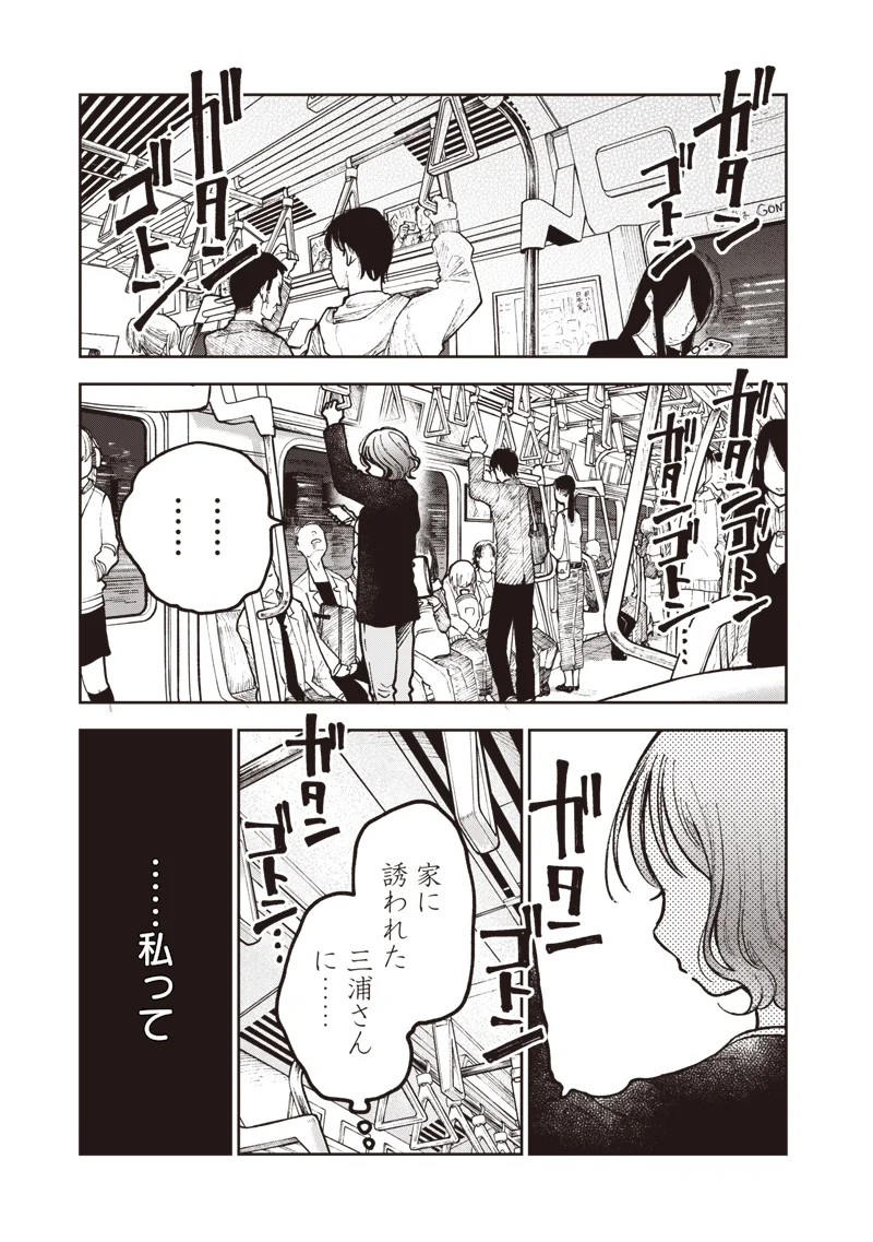 Risoukyou Joshi Zukan Chapter 9.1 21ページ