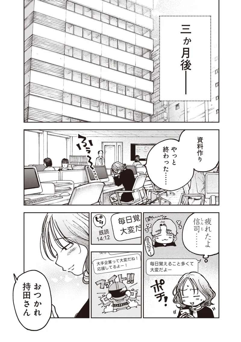 Risoukyou Joshi Zukan Chapter 9.1 4ページ