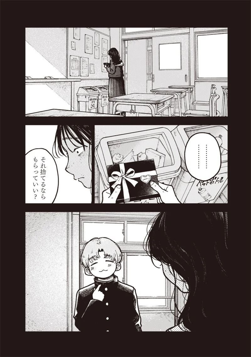 Risoukyou Joshi Zukan Chapter 9.2 2ページ