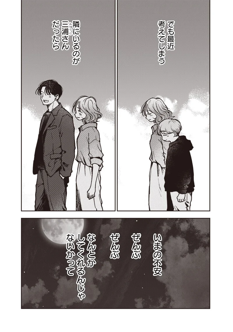 Risoukyou Joshi Zukan Chapter 9.2 7ページ