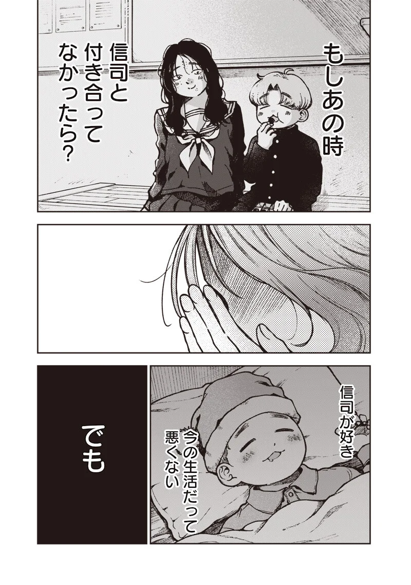 Risoukyou Joshi Zukan Chapter 9.2 9ページ