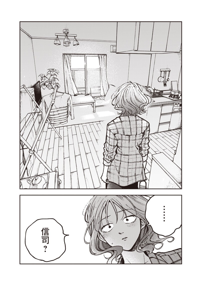 Risoukyou Joshi Zukan Chapter 9.3 10ページ