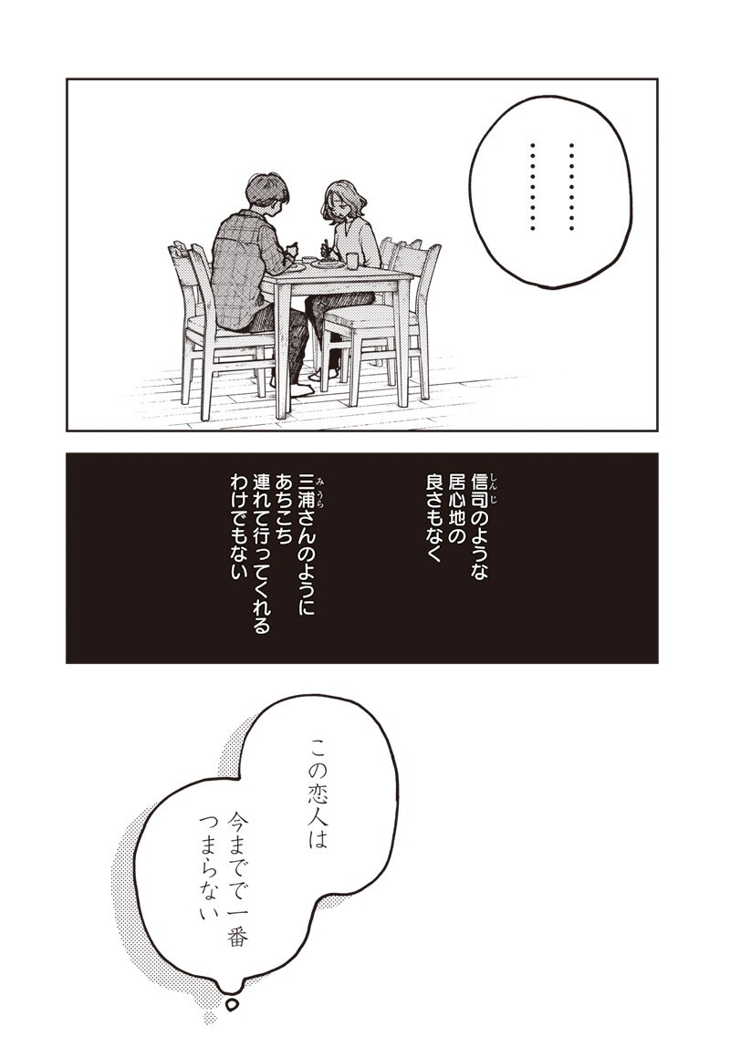 Risoukyou Joshi Zukan Chapter 9.5 5ページ