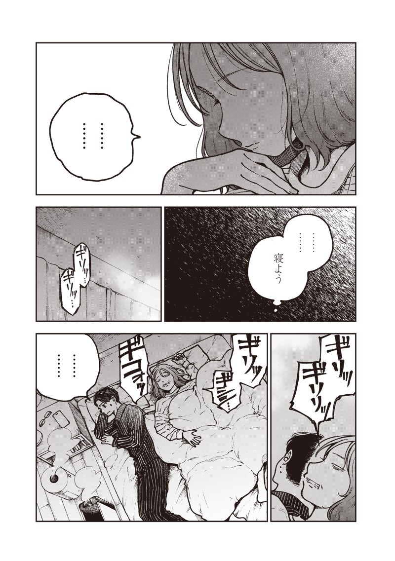 Risoukyou Joshi Zukan Chapter 9.6 7ページ