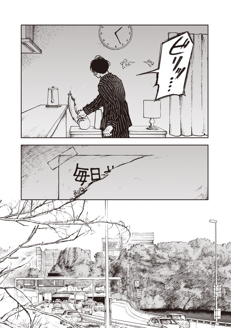 Risoukyou Joshi Zukan Chapter 9.6 9ページ