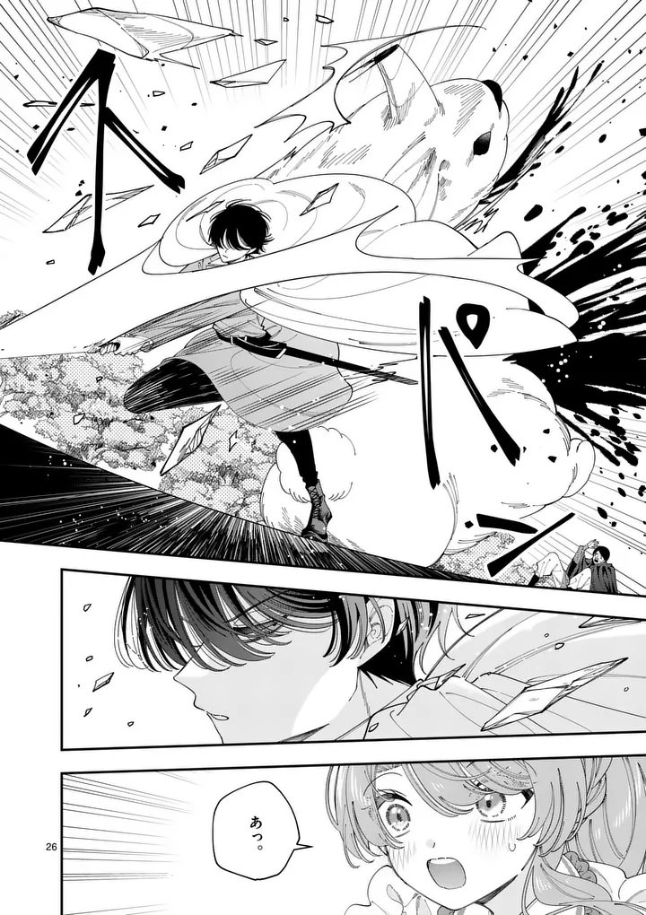 Ohariko Reijou to Koori no Hakushaku no Shiroi Kekkon Chapter 18.2 10ページ