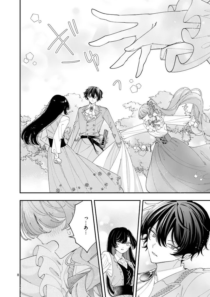 Ohariko Reijou to Koori no Hakushaku no Shiroi Kekkon Chapter 20 8ページ