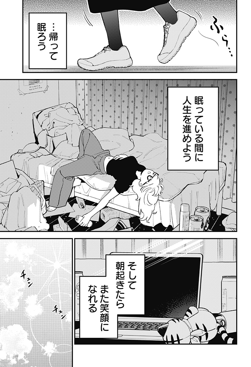 Nikoniko Genki Happy-chan Chapter 8 11ページ