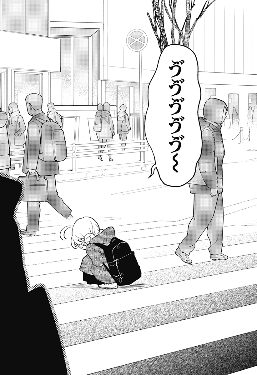 Nikoniko Genki Happy-chan Chapter 8 15ページ