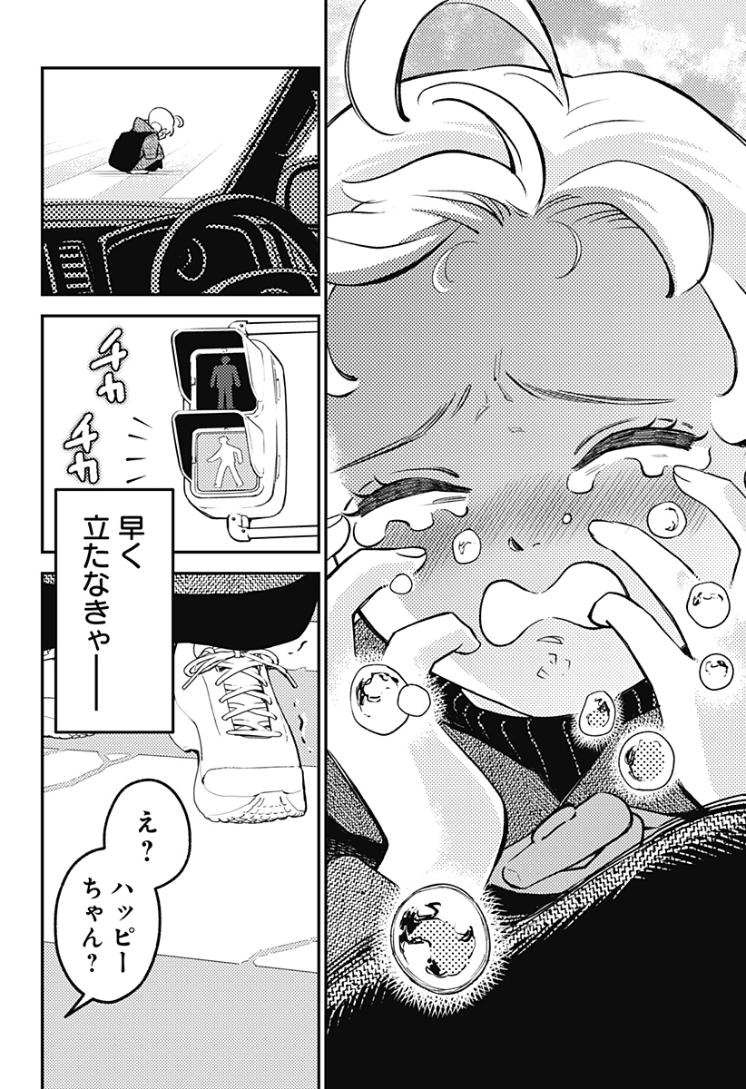 Nikoniko Genki Happy-chan Chapter 8 16ページ