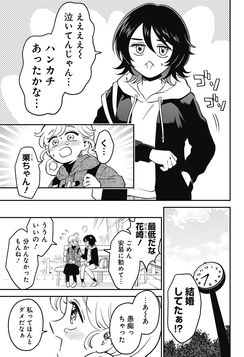 Nikoniko Genki Happy-chan Chapter 8 17ページ