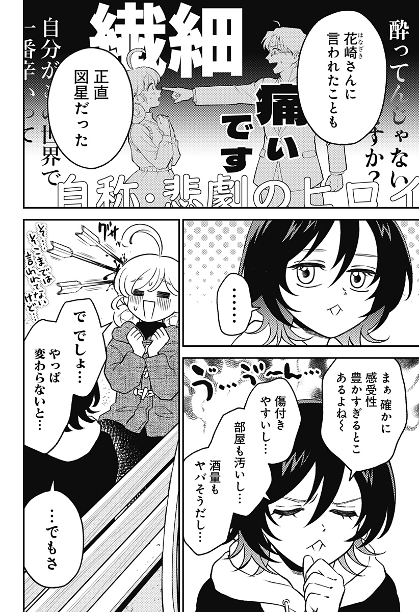 Nikoniko Genki Happy-chan Chapter 8 18ページ