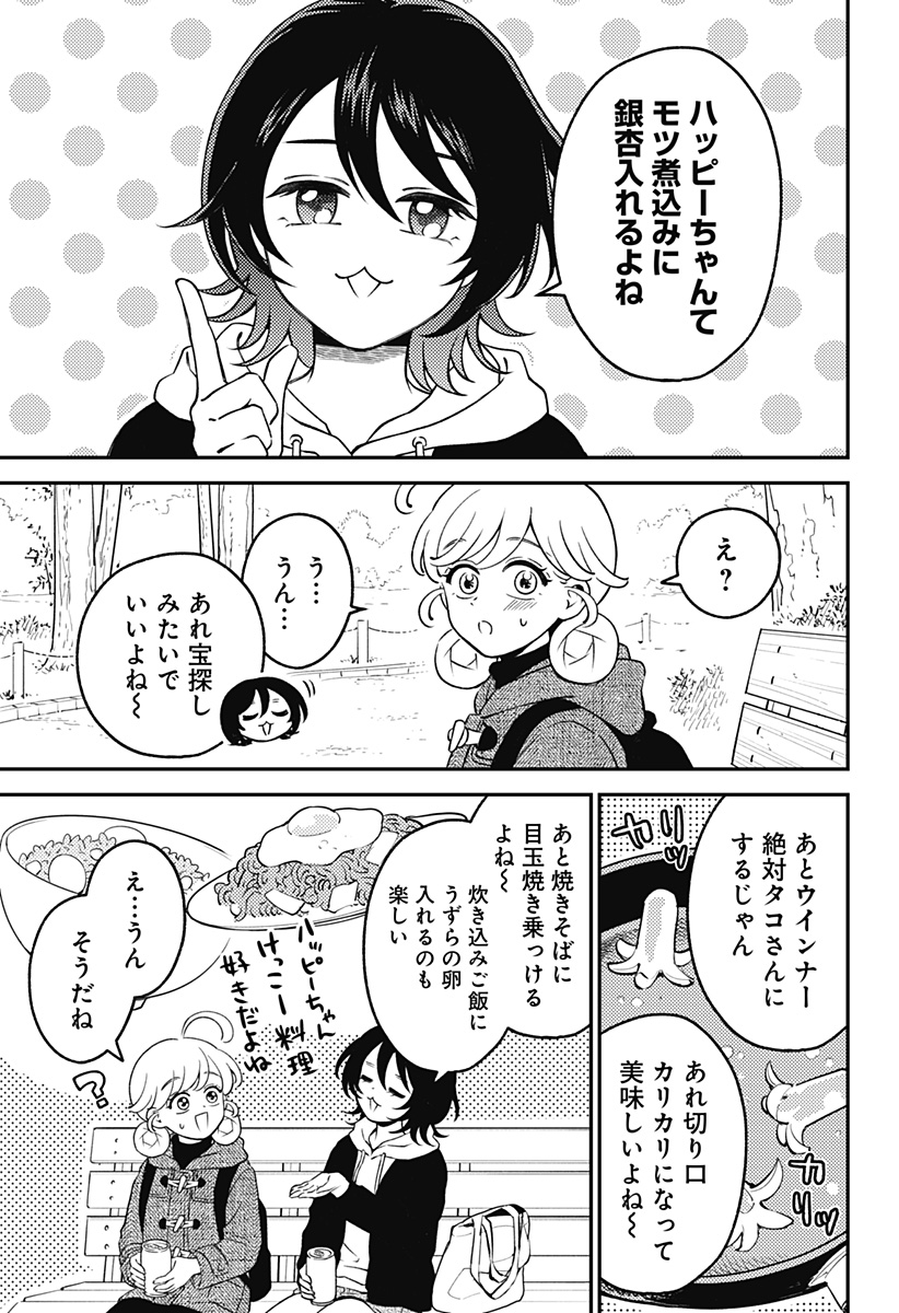 Nikoniko Genki Happy-chan Chapter 8 19ページ