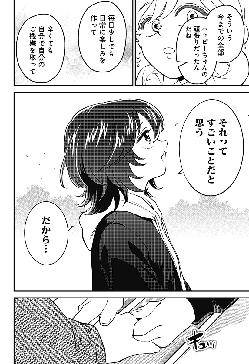 Nikoniko Genki Happy-chan Chapter 8 20ページ