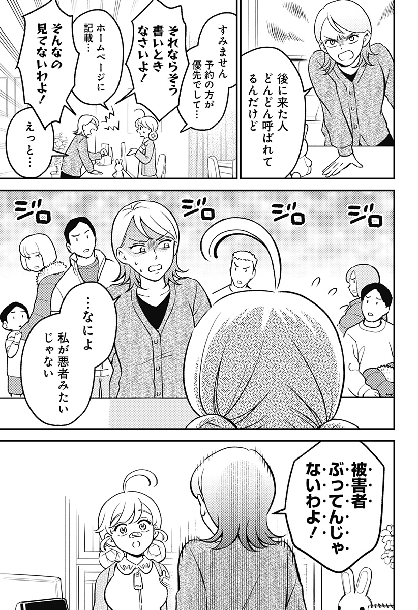 Nikoniko Genki Happy-chan Chapter 8 3ページ