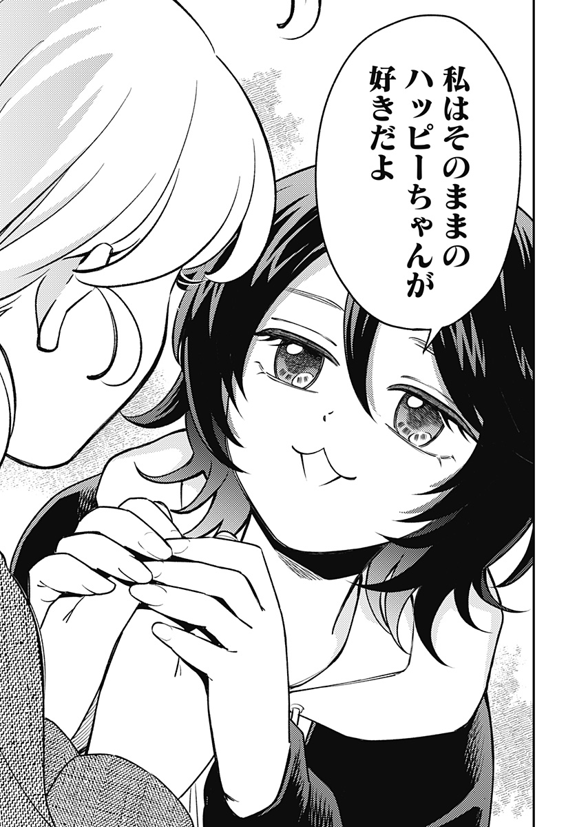 Nikoniko Genki Happy-chan Chapter 8 21ページ