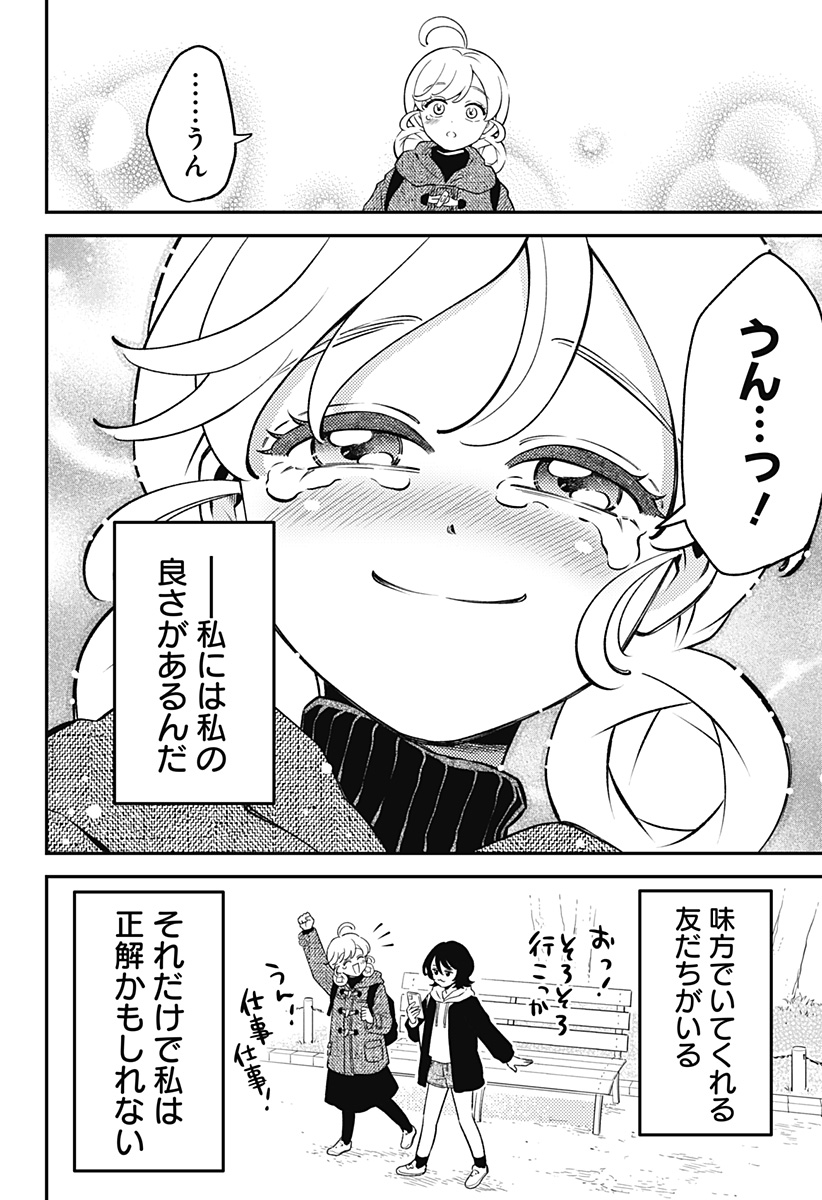 Nikoniko Genki Happy-chan Chapter 8 22ページ