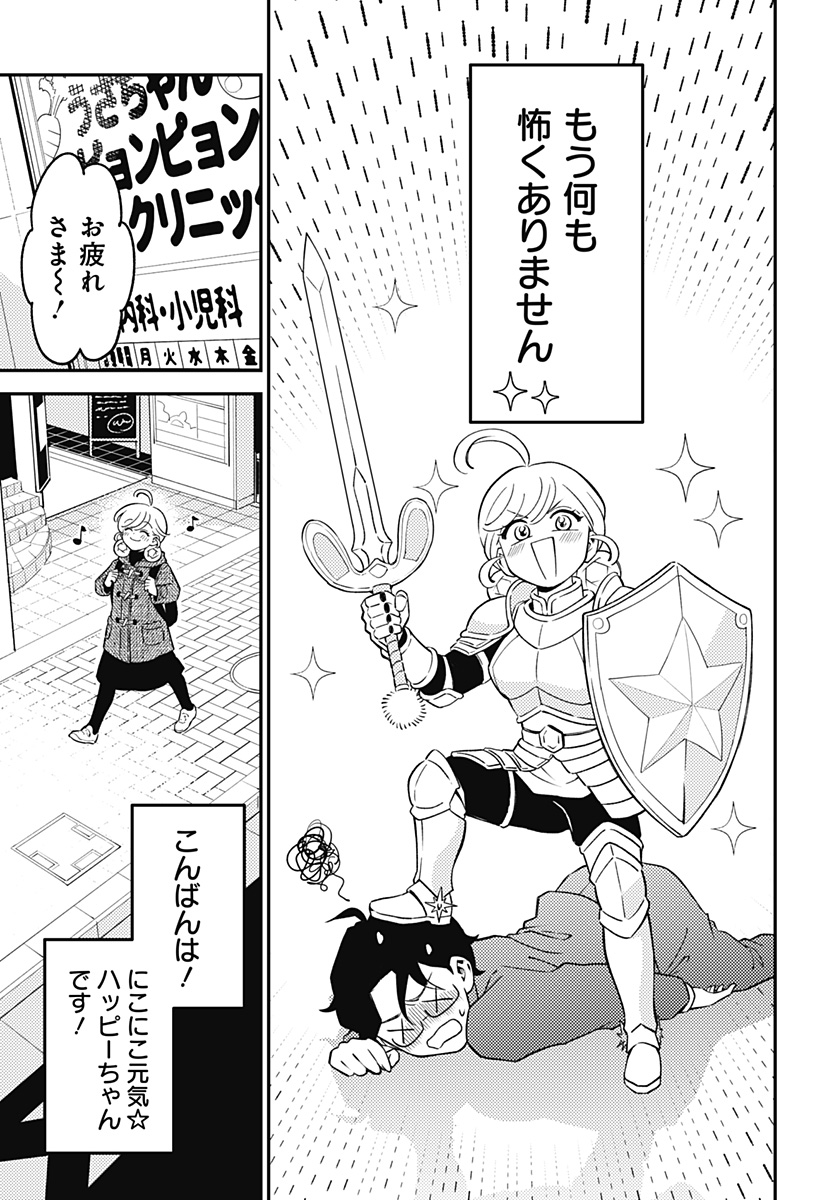 Nikoniko Genki Happy-chan Chapter 8 23ページ
