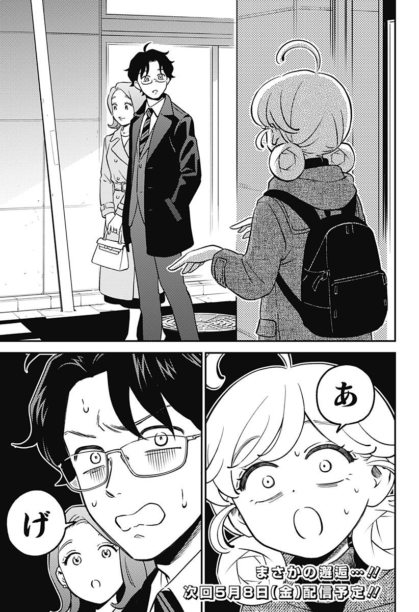 Nikoniko Genki Happy-chan Chapter 8 25ページ