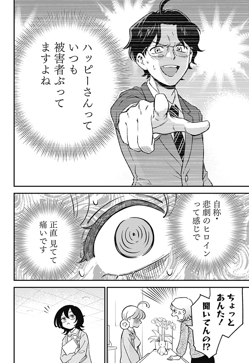 Nikoniko Genki Happy-chan Chapter 8 4ページ