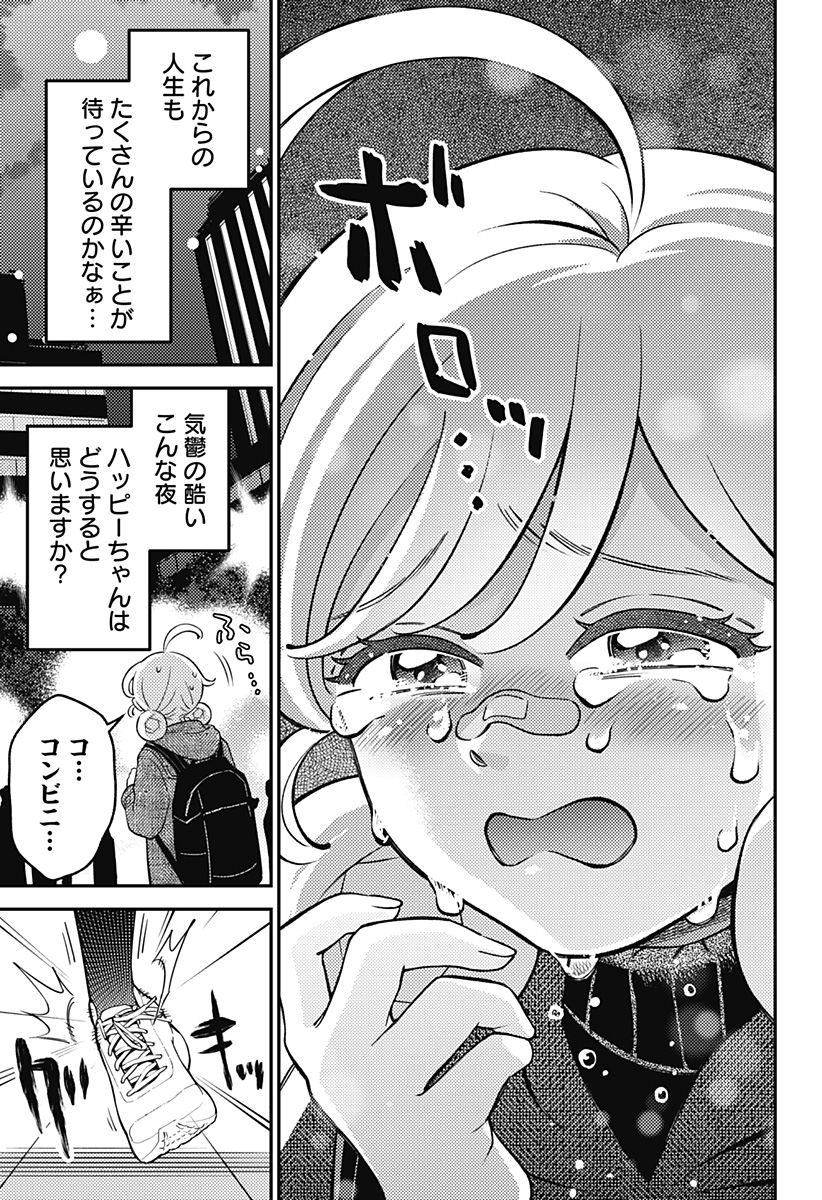 Nikoniko Genki Happy-chan Chapter 8 7ページ