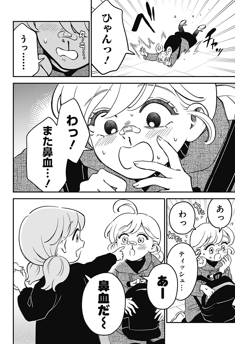 Nikoniko Genki Happy-chan Chapter 8 8ページ
