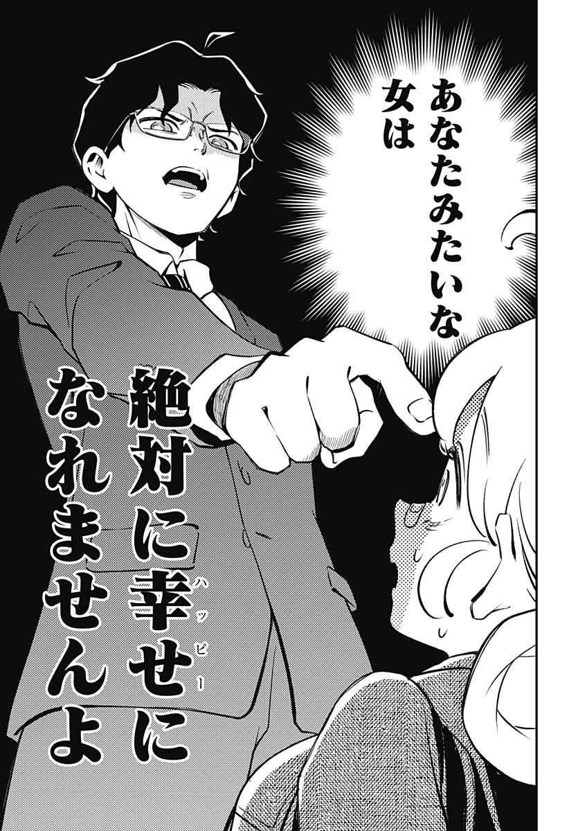 Nikoniko Genki Happy-chan Chapter 8 9ページ