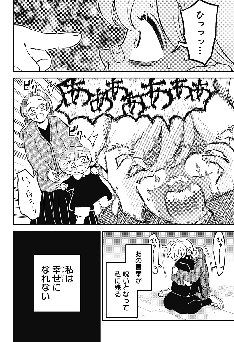 Nikoniko Genki Happy-chan Chapter 8 10ページ