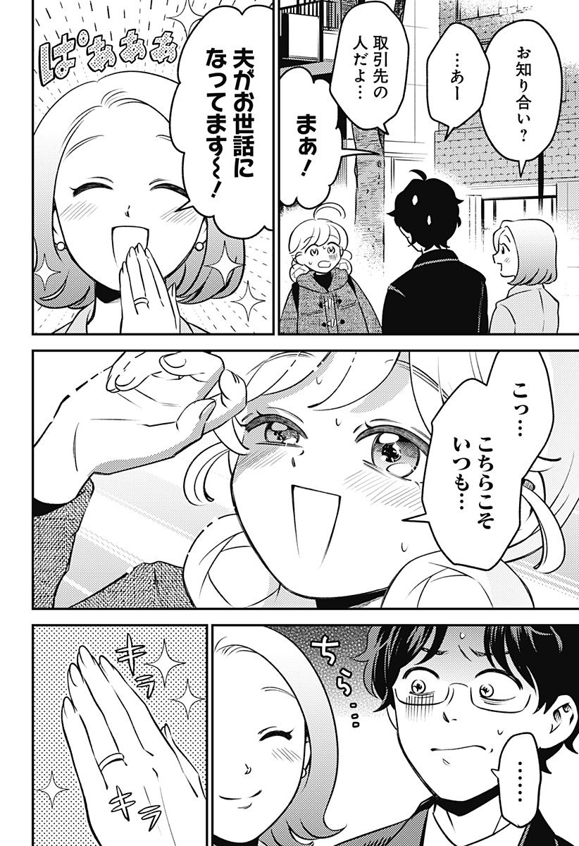 Nikoniko Genki Happy-chan Chapter 9 2ページ