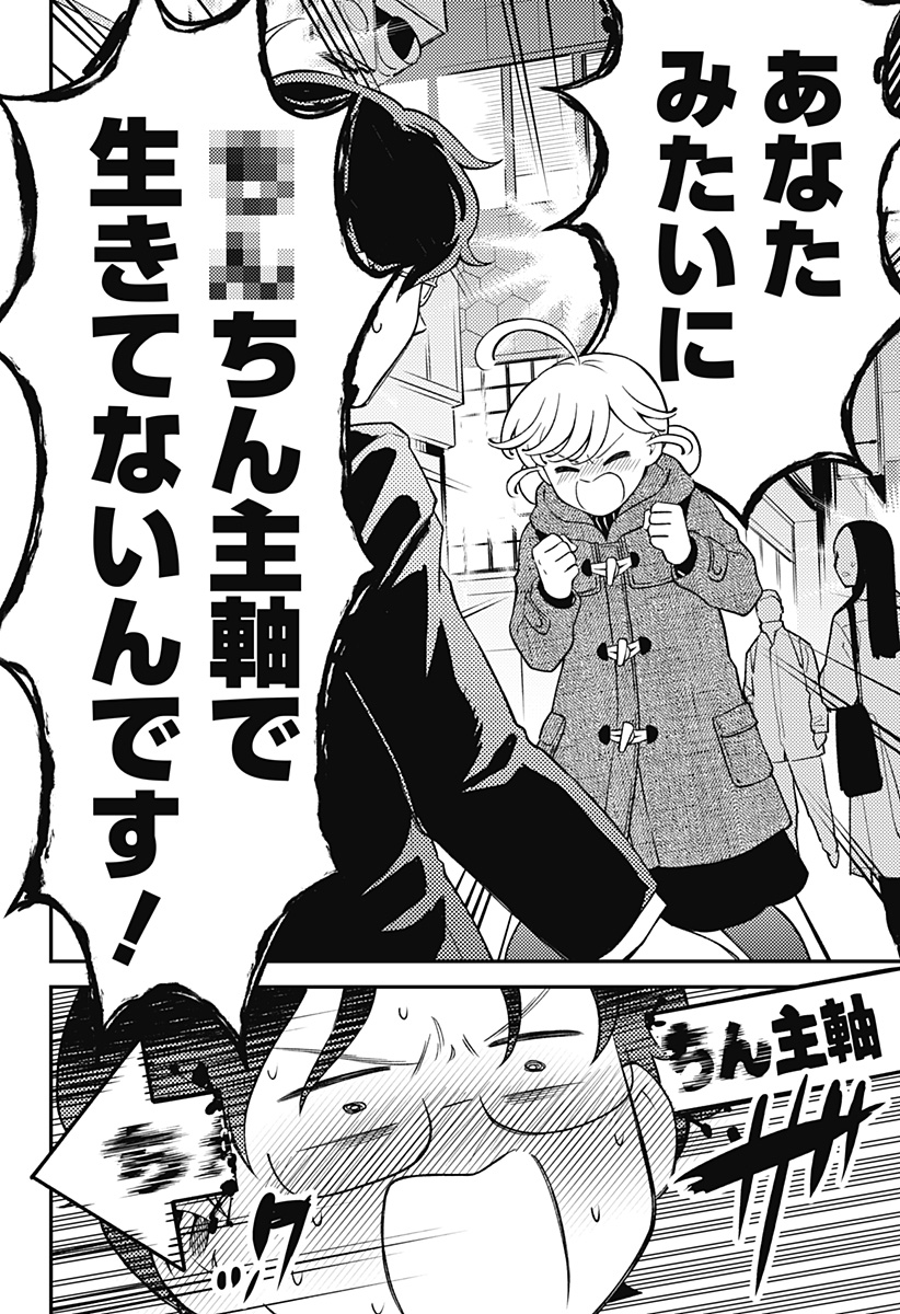 Nikoniko Genki Happy-chan Chapter 9 12ページ