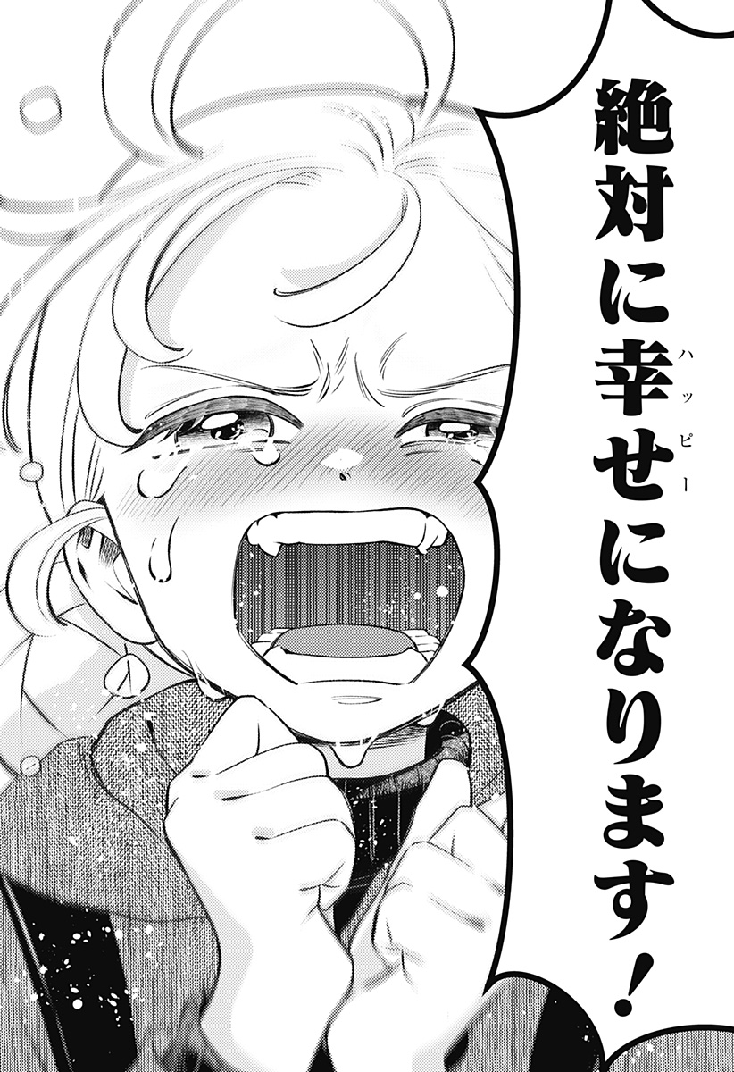 Nikoniko Genki Happy-chan Chapter 9 14ページ