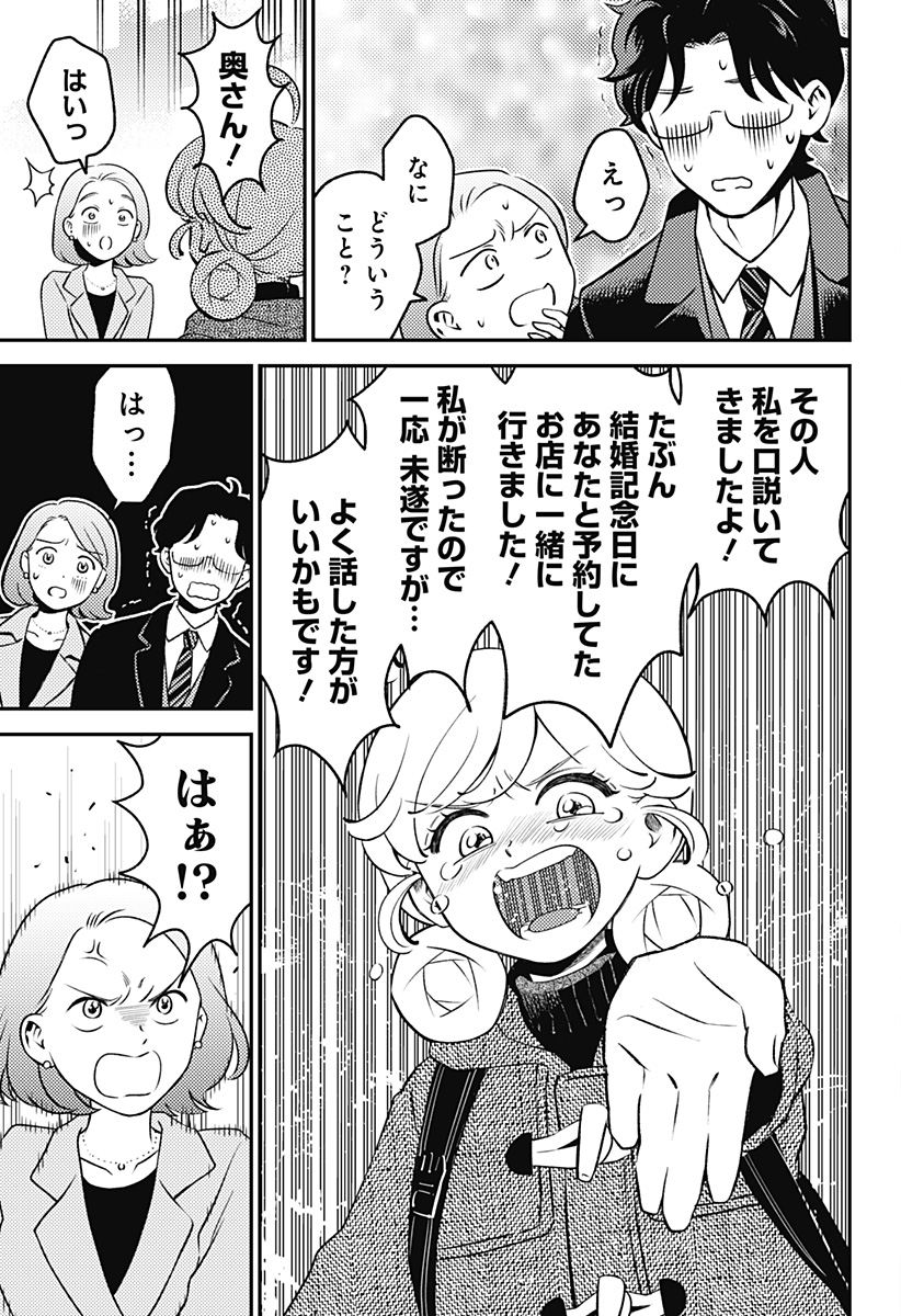 Nikoniko Genki Happy-chan Chapter 9 15ページ