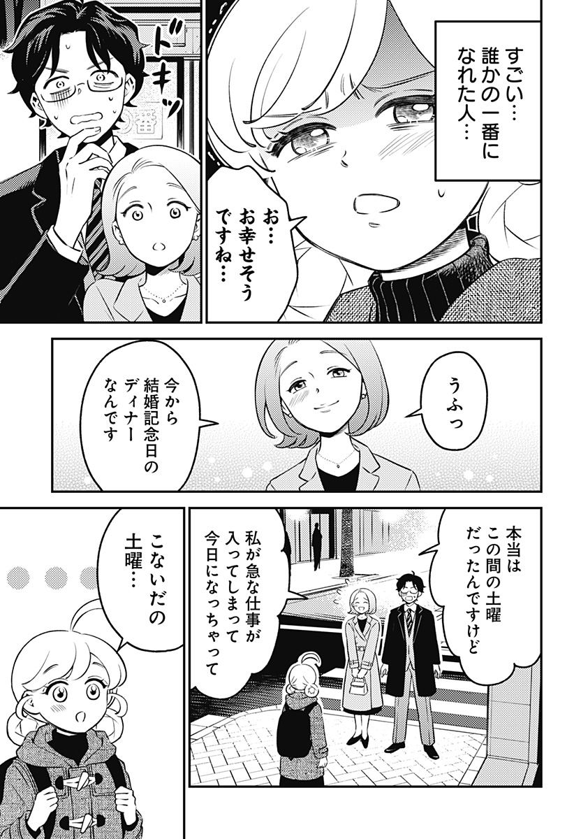 Nikoniko Genki Happy-chan Chapter 9 3ページ