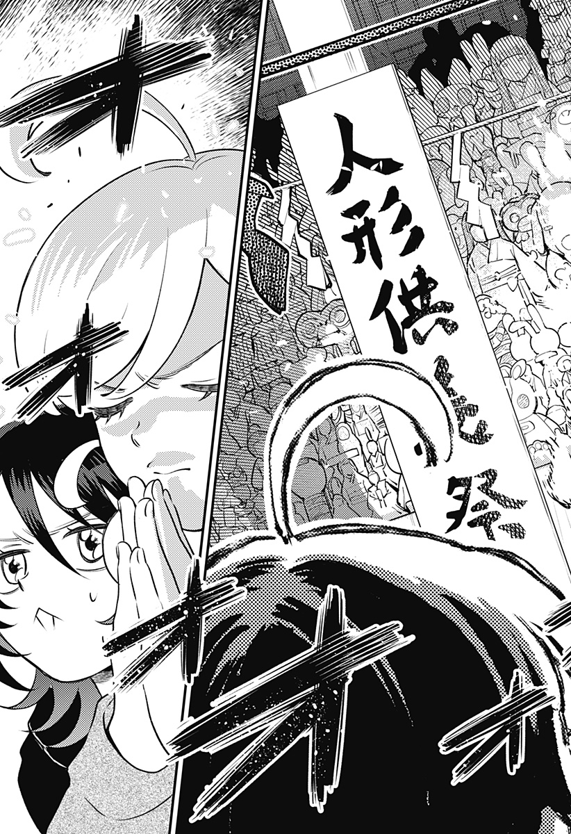 Nikoniko Genki Happy-chan Chapter 9 21ページ
