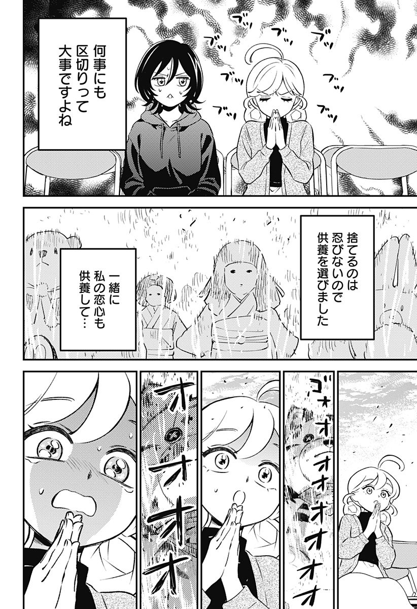 Nikoniko Genki Happy-chan Chapter 9 22ページ