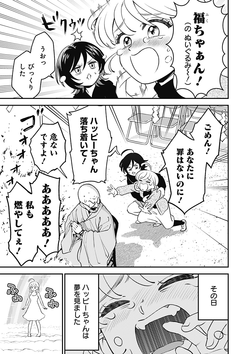Nikoniko Genki Happy-chan Chapter 9 23ページ