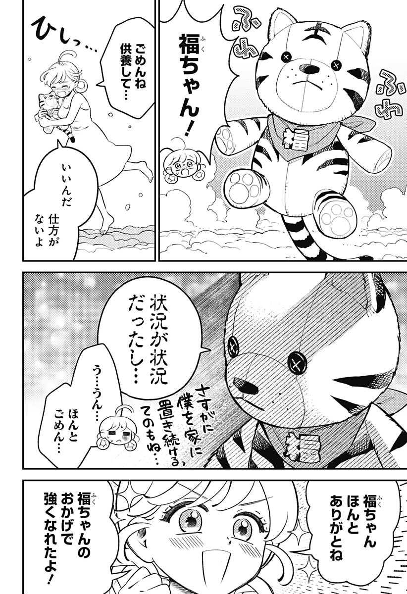 Nikoniko Genki Happy-chan Chapter 9 24ページ