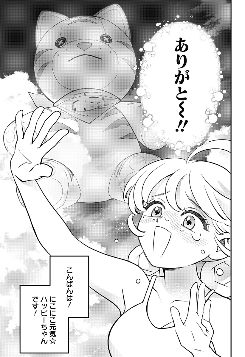 Nikoniko Genki Happy-chan Chapter 9 25ページ