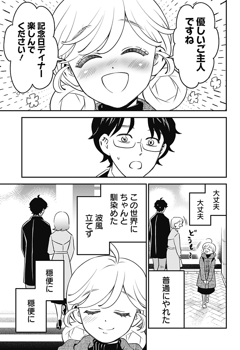 Nikoniko Genki Happy-chan Chapter 9 5ページ
