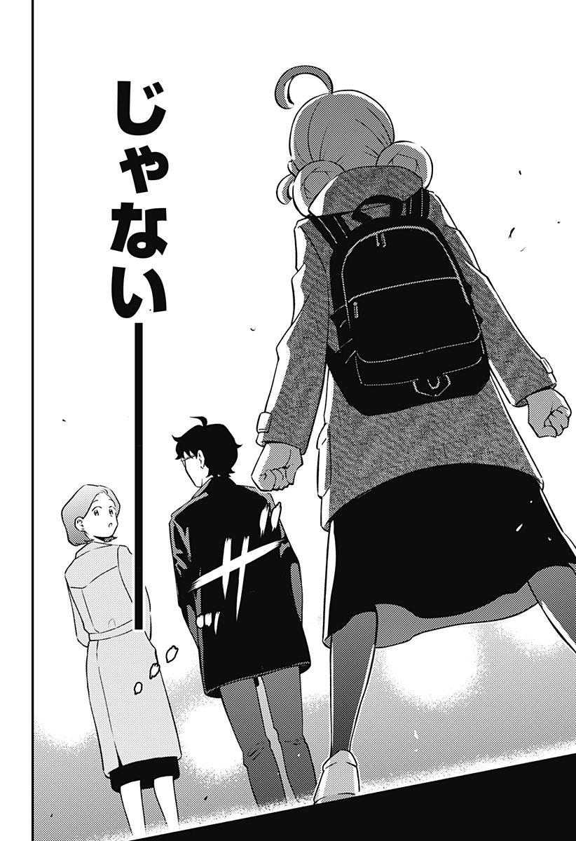 Nikoniko Genki Happy-chan Chapter 9 8ページ